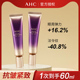 AHC第七代眼霜60ml淡化细纹黑眼圈提拉紧致补水保湿 官方旗舰店女