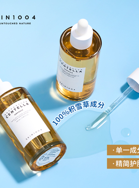 skin1004理肤天使积雪草精华补水舒缓修护保湿安瓶原液精华液官方
