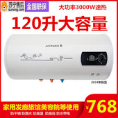 阿里斯顿公司AOCDMSEI储水式 速热大容量100L120升圆桶电热水器