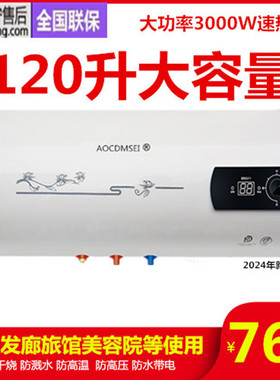 阿里斯顿公司AOCDMSEI储水式速热大容量100L120升圆桶电热水器