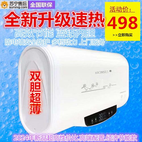 阿里斯顿公司AOCDMSEI家用储水式电热水器40L60L80L100L120升洗澡