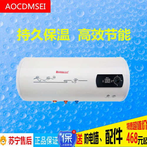 阿里斯顿公司AORCMEDI储水式40升50L60L80升100升120升家用热水器
