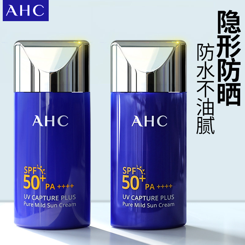 AHC防晒霜女面部小蓝瓶防紫外线隔离乳排行榜正品官方旗舰店官网
