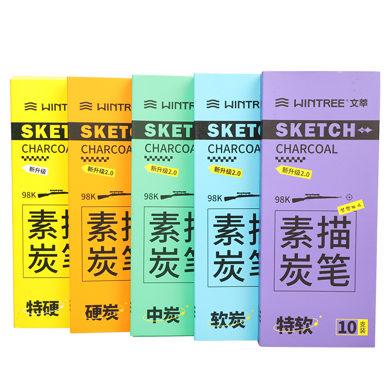 文萃画材98K素描速写炭笔极光全哑光铅笔软炭硬炭中碳素描速写艺考绘画笔专业美术生素描工具素描速写专用