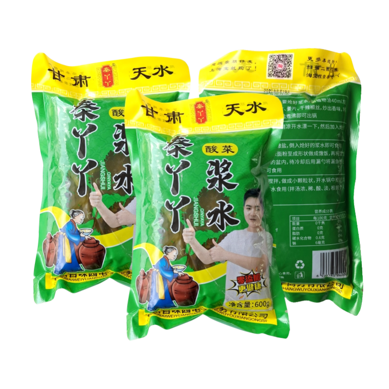 浆水酸菜甘肃天水秦安特产自制发酵芹菜引子浆水酸菜