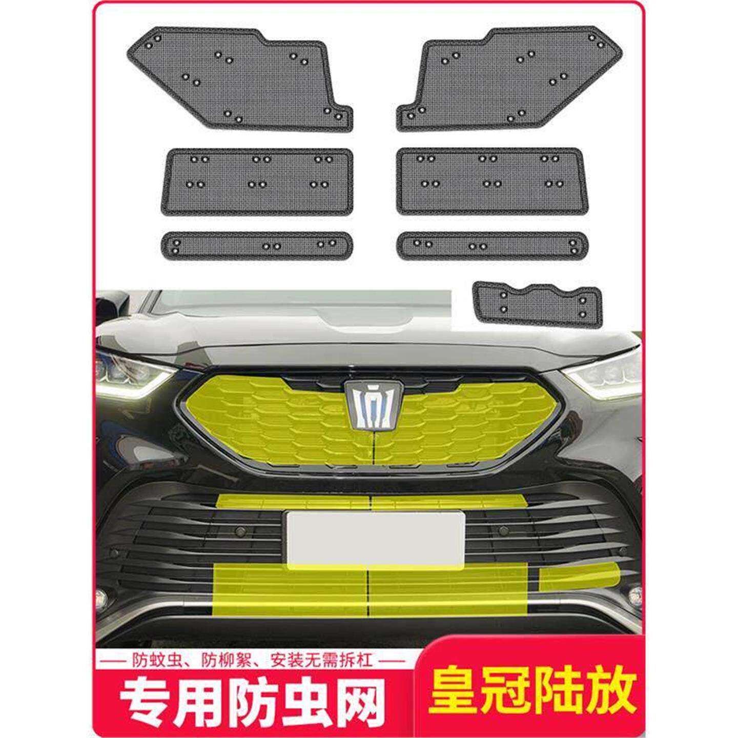 适用于皇冠陆放水箱防虫网中网前脸防杨柳絮蚊虫汽车冷凝器防尘罩