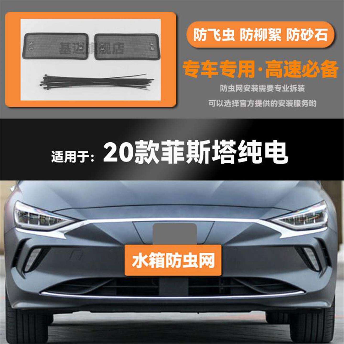 适用于19 20 21款现代菲汽车防虫网