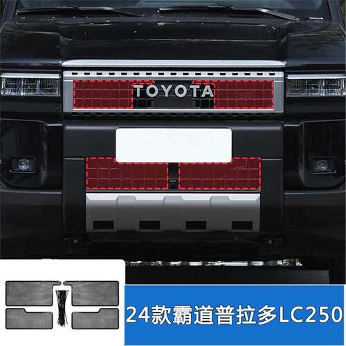 适用于普拉多LC250中网防虫网霸道酷路泽水箱防护网防柳絮蚊虫罩