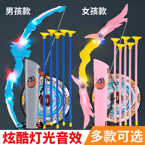 小孩弓箭儿童玩具发光套装射击箭靶折叠弓家用户外运动射箭男女孩