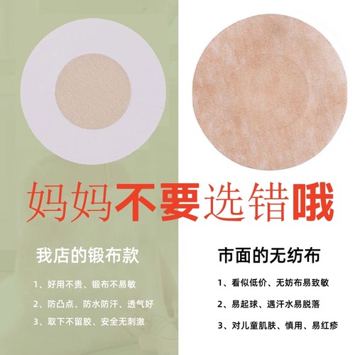 儿童游泳胸贴防凸点乳贴防水不掉