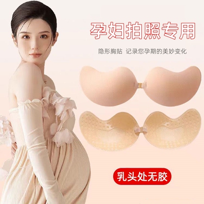 孕妇拍照专用胸贴女显大聚拢乳贴