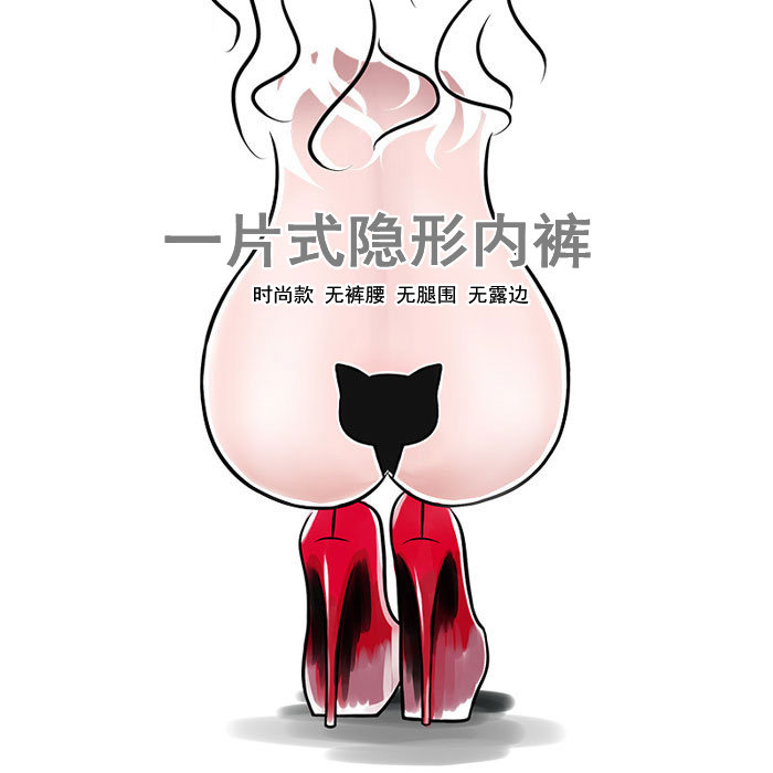 C字裤隐形内裤女丁字裤性感勒阴