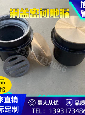 直销铸铁密闭地漏丝扣防臭地漏DN50 75 100 150圆形铜盖密闭地漏