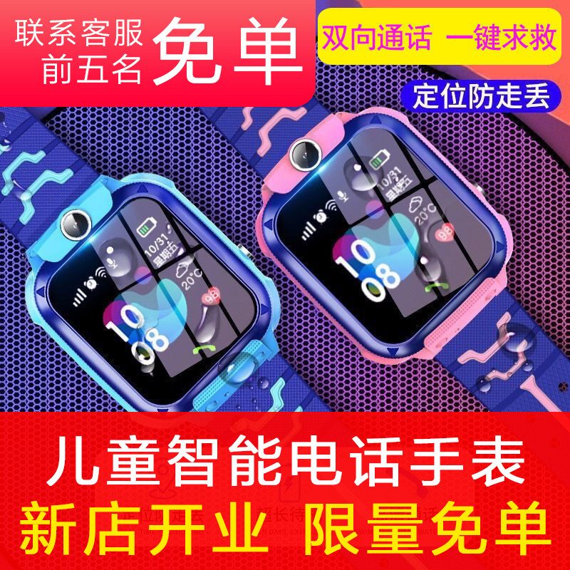 全网通4G智能儿童电话手表天才wifi定位语音视频男女孩暑假礼物使用感如何?