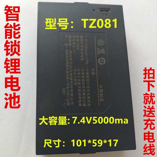 门锁锂电池智能指纹锁自动TZ-081