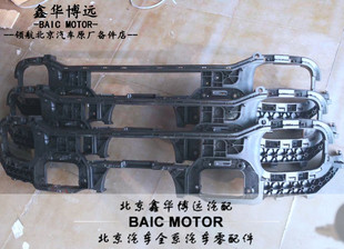 适用于北京B40PLUS前杠内骨北汽BJ40PLUSb40前保险杠骨架防撞支架