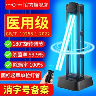 医用紫外线消毒灯家用宠物医疗专用移动式 臭氧室内除螨杀菌灭菌灯