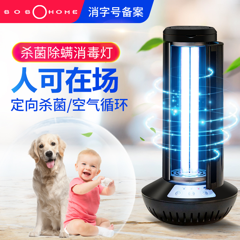 宝家丽紫外线消毒灯幼儿园