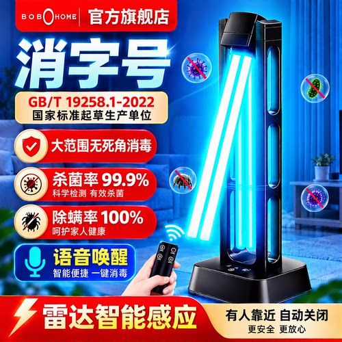 【除螨率100%】医用紫外线消毒灯