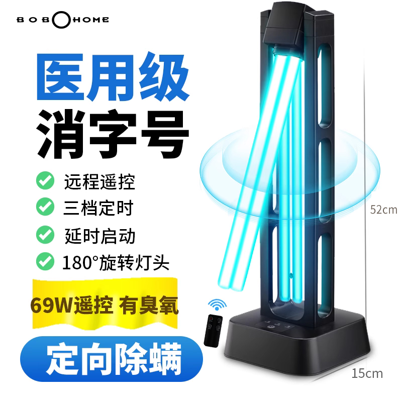 紫外线消毒灯家用除螨杀菌灯室内灭菌臭氧除异味宠物细小狗瘟专用