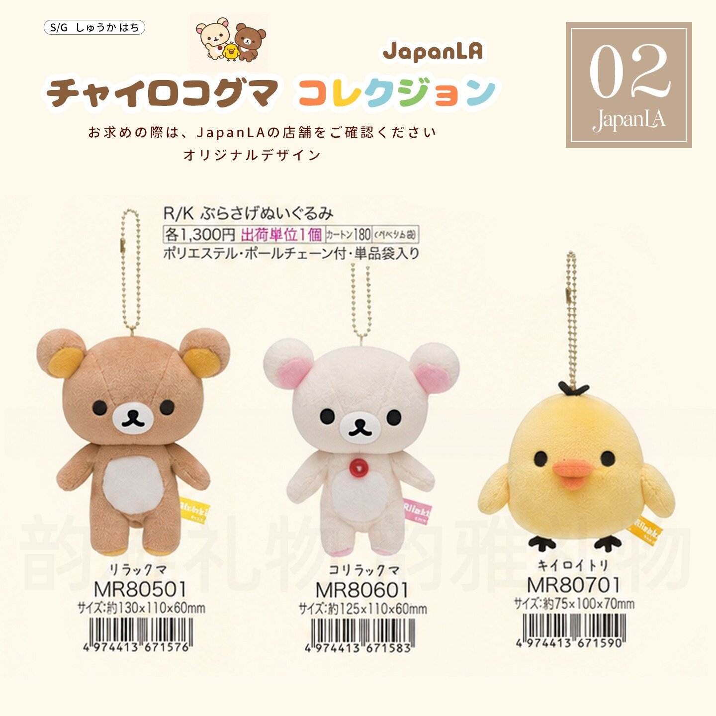 正版日本轻松熊玩偶公仔rilakkuma公仔女生男生礼物玩偶