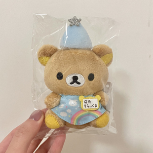 日本sanx晴空塔轻松熊水玉店长温泉天空系列卡通玩偶小挂饰件礼物