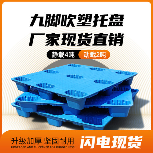 康烁吹塑托盘薄利多销