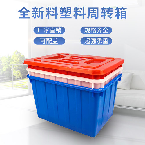 加厚大号长方形养鱼塑料水箱