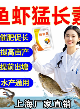 澳斯菲德赖氨酸兽用养殖专用药水产饲料添加剂鱼虾催长开胃诱食多