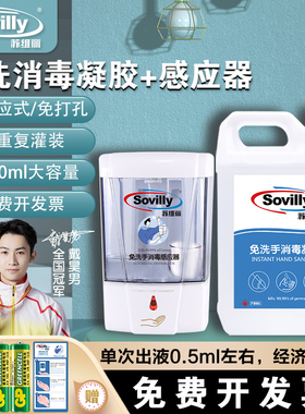 自动感应手部消毒机凝胶机壁挂式酒精喷雾器烘手儿童洗手液消毒器