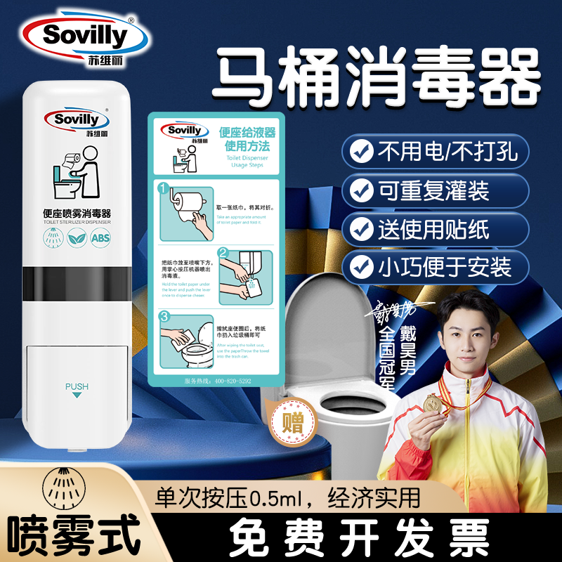 马桶坐垫圈消毒卫生间擦拭消毒