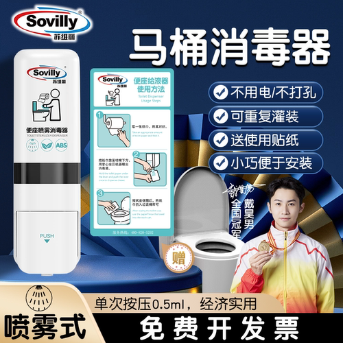 马桶坐垫圈消毒卫生间擦拭消毒