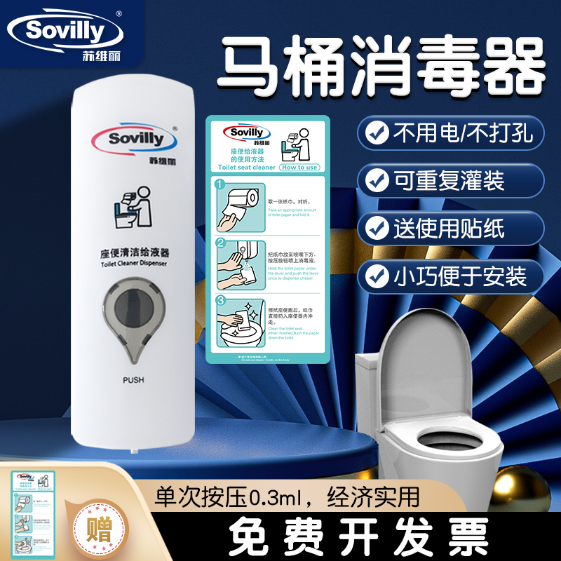 马桶坐垫消毒液器皂液器马桶圈消毒喷雾卫生间消毒厕所坐便清洁剂|ruв категории награду материалов, туалетные принадлежности, санитарное оборудование/кулон, Tiny - от Buy2taobao.com для оказания профессиональной услуги покупки агента Taobao