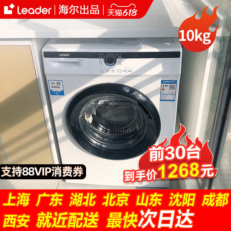 海尔统帅洗衣机10公斤烘干机洗烘一体机滚筒全自动家用9旗舰店8kg