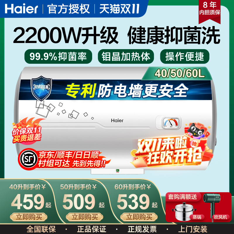 电热水器海尔60升家用洗澡