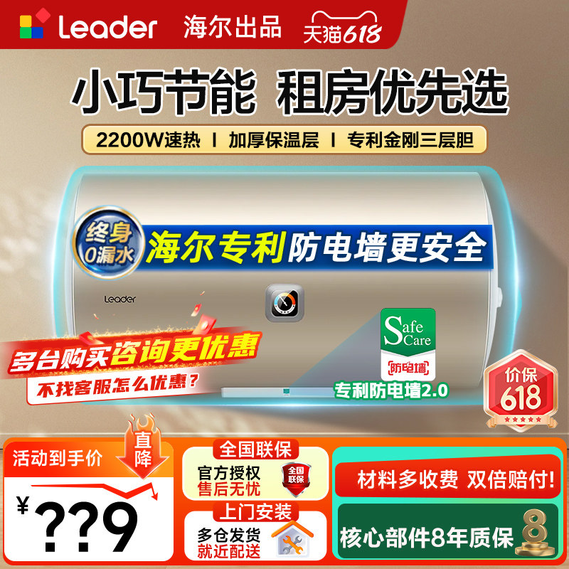 海尔统帅电热水器家用60升50/80L卫生间洗澡速热储水式大容量40升