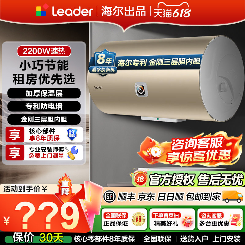 海尔统帅热水器电家用40/50/60升储水式机械版出租省电一级官方l