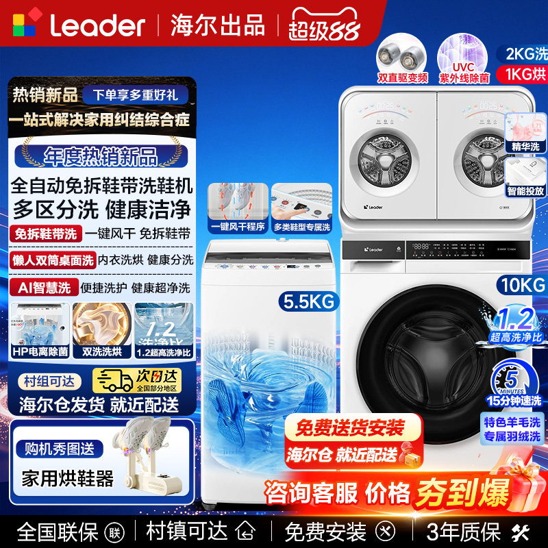 滚筒洗衣机洗鞋机桌面洗衣机组合