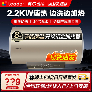 海尔统帅电热水器家用60升50 大容量安全 80L卫生间洗澡速热储水式