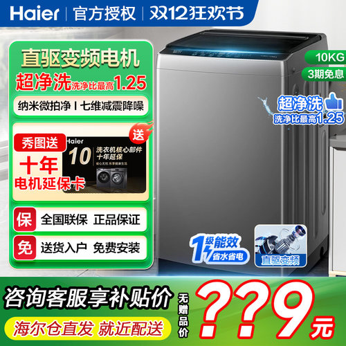 海尔波轮洗衣机大面板一键洗8/10