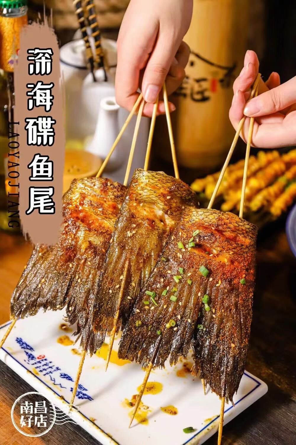 武汉特色烤鱼尾一箱100串/包,量大联系客户