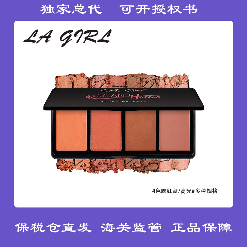 大放血！！LA girl/洛杉矶女孩 至爱系列4色腮红盘/4色高光盘
