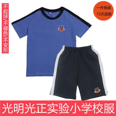 光正光明校服小学纯棉同款