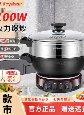 多功能铸铁家用电炒锅0氟涂层一体式大功率电热锅电火锅多用途锅