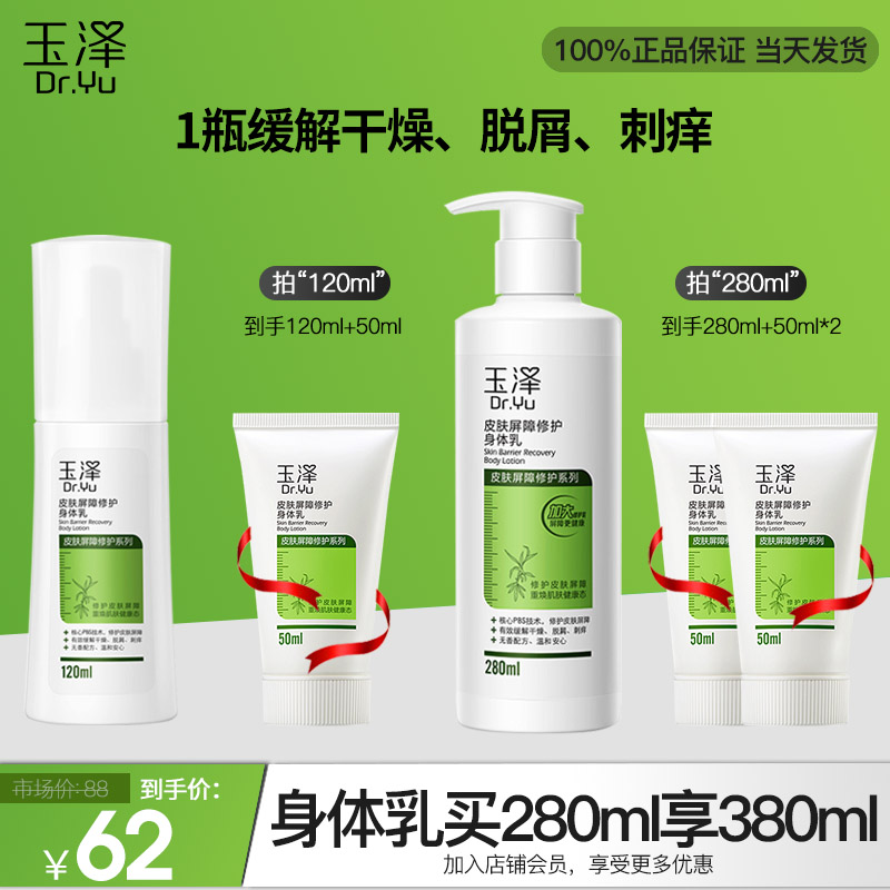 玉泽身体乳厚涂灼伤皮肤(玉泽身体乳厚涂灼伤皮肤可以吗) 玉泽身体乳厚涂灼伤皮肤(玉泽身体乳厚涂灼伤皮肤可以吗)