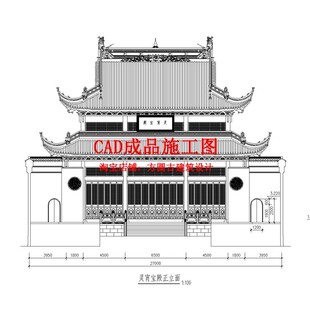 360#古建筑cad施工图 苏式三清殿大雄宝殿正殿CAD成品施工图
