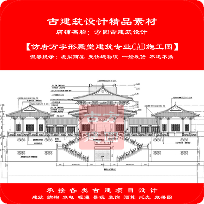【精品】古建CAD设计图仿唐万字形殿堂阁楼建筑专业cad施工图737#