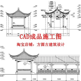 309#古建筑cad施工图   方亭四角亭长廊游廊美人靠CAD成品施工图