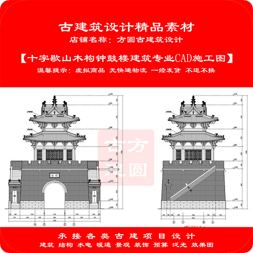 【精品】古建CAD设计图十字歇山木构钟鼓楼建筑专业cad施工图168#