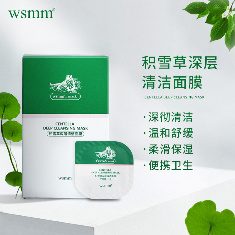 3积雪草深层补水面膜修护舒缓改善暗哑清洁毛孔控油保湿细致泥膜